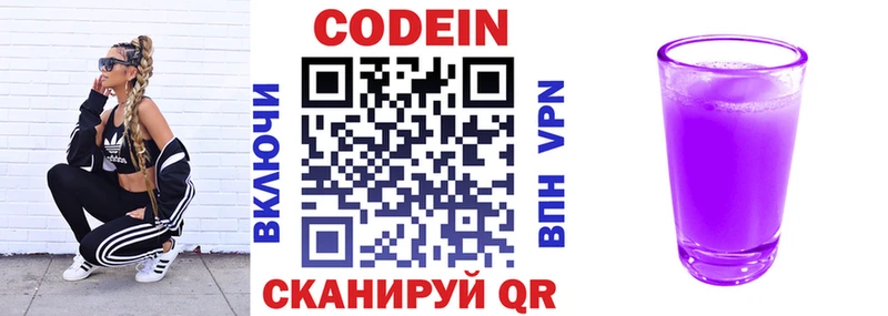 Codein Purple Drank Волчанск