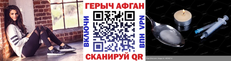 ГЕРОИН VHQ  Волчанск 
