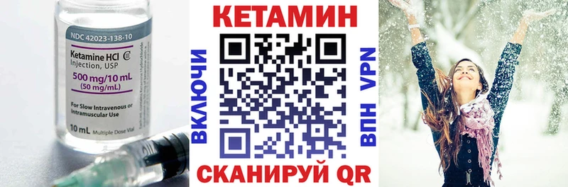 КЕТАМИН VHQ  где найти   Волчанск 
