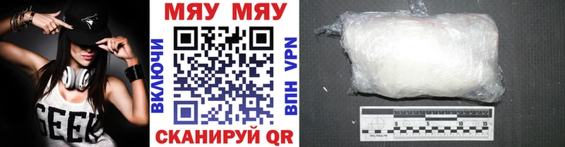 Мефедрон мука  купить наркотик  Волчанск 